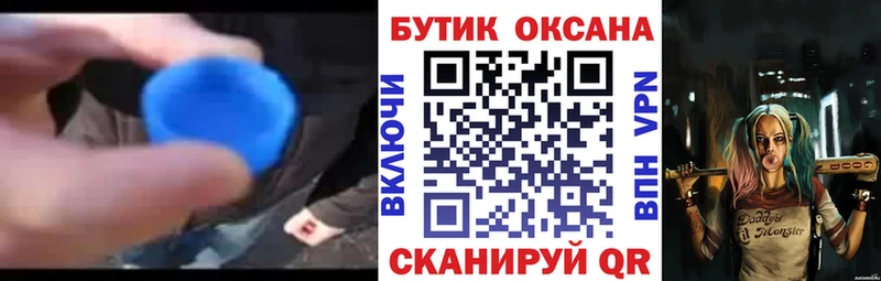 Купить закладки  Морозовск  БУТИРАТ буратино 