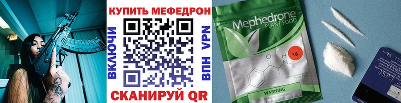 Купить закладки  Морозовск  МЕФ кристаллы 
