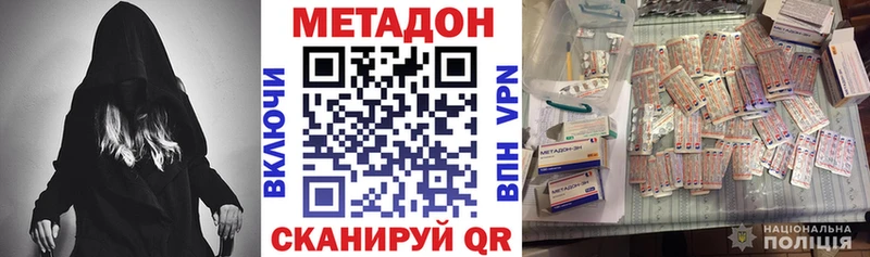 Метадон methadone  Купить  Морозовск 