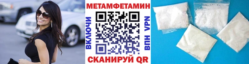 Купить где  Морозовск  Метамфетамин пудра 